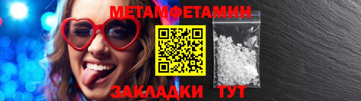 АМФЕТАМИН Розовый  Вход с VPN  АМФЕТАМИН  Усть-Джегута 