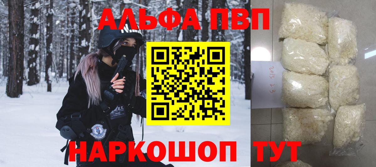 Усть-Джегута  Alpha-PVP крисы CK  цены наркотик  А ПВП Соль  A PVP Crystall  Вход с VPN 