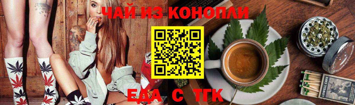 Canna-Cookies конопля Усть-Джегута