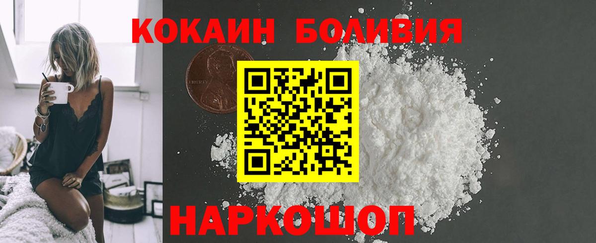 COCAIN Колумбийский  Cocaine  Кокаин Columbia  Усть-Джегута  Вход с VPN 