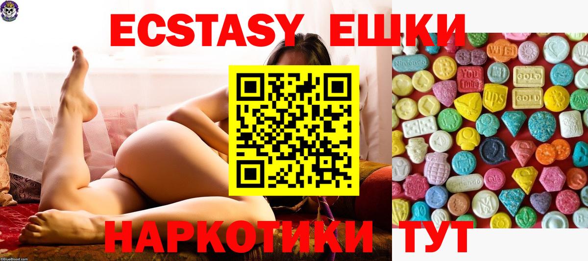mega зеркало  Ecstasy круглые  Вход с VPN  Ecstasy  купить  сайты  Усть-Джегута  Ecstasy диски 