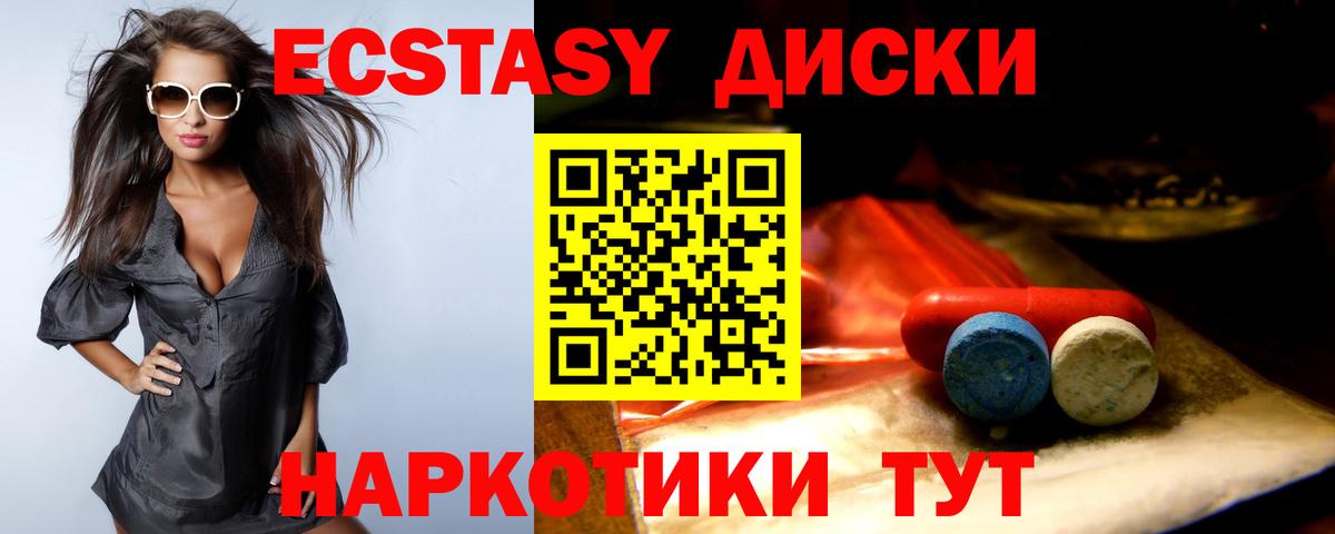 Ecstasy mix Усть-Джегута