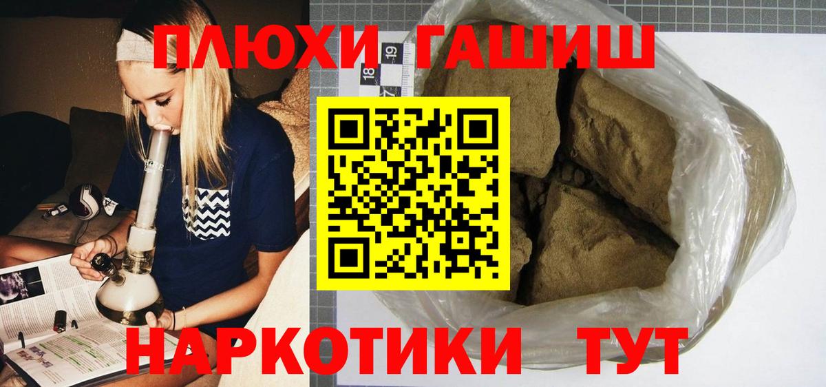 Усть-Джегута  ГАШ убойный  Вход с VPN  ГАШИШ Premium 