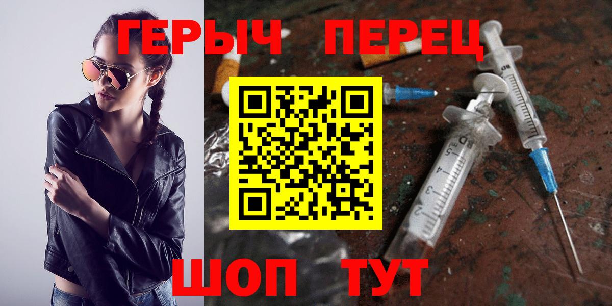ГЕРОИН герыч Усть-Джегута