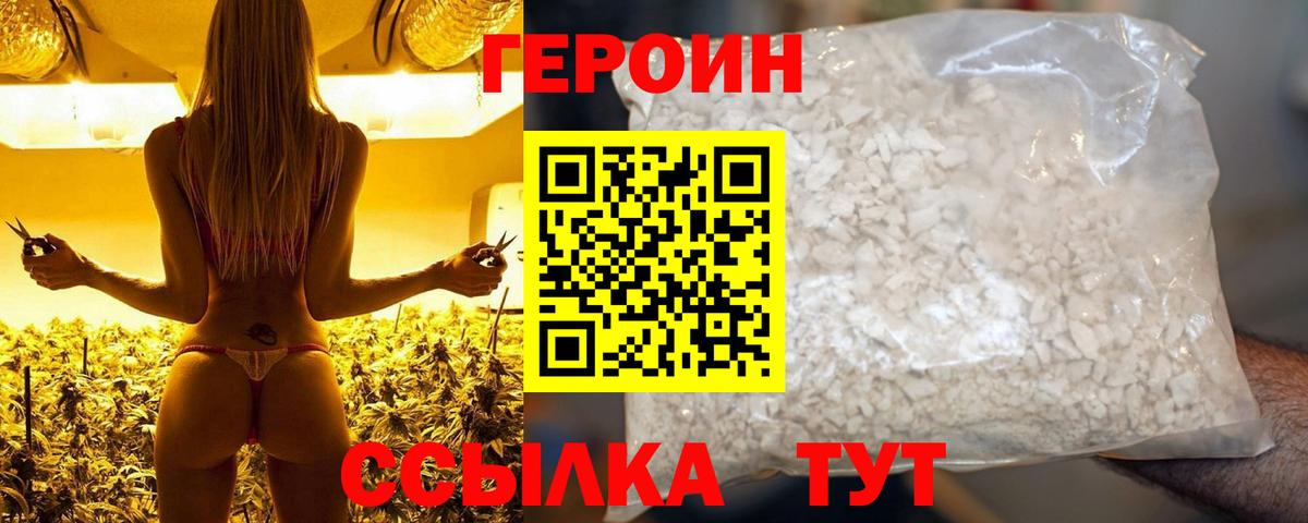 ГЕРОИН хмурый  Вход с VPN  ГЕРОИН  Усть-Джегута 