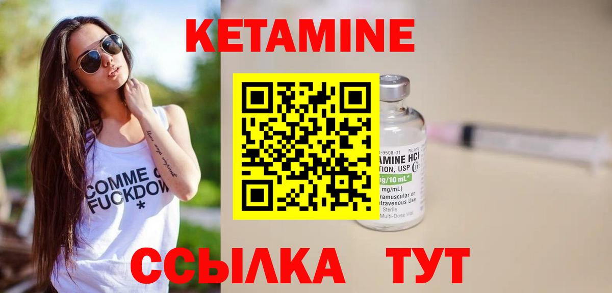 Усть-Джегута  Кетамин VHQ  Вход с VPN  Кетамин VHQ 