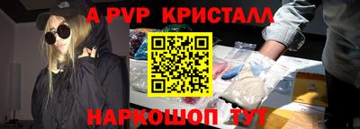 a pvp Краснознаменск