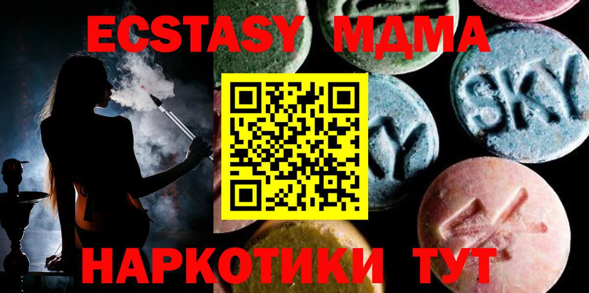 MDMA crystal  MDMA молли  MDMA  Усть-Джегута  Вход с VPN 