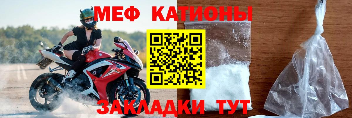 МЕФ мука Усть-Джегута