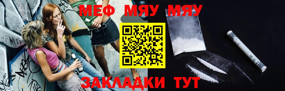 МЯУ-МЯУ 4 MMC  МЯУ-МЯУ  Усть-Джегута  Вход с VPN 