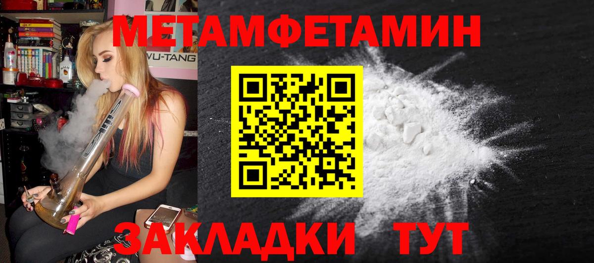 Первитин Декстрометамфетамин 99.9% Усть-Джегута