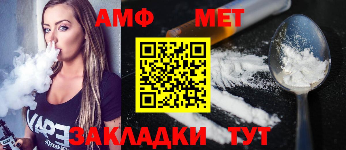 Метамфетамин мет  Вход с VPN  Первитин  Усть-Джегута 