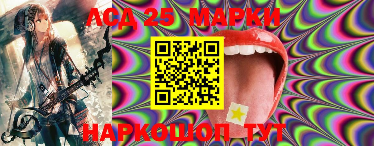 Наркотические марки 1,8мг  Вход с VPN  Усть-Джегута 