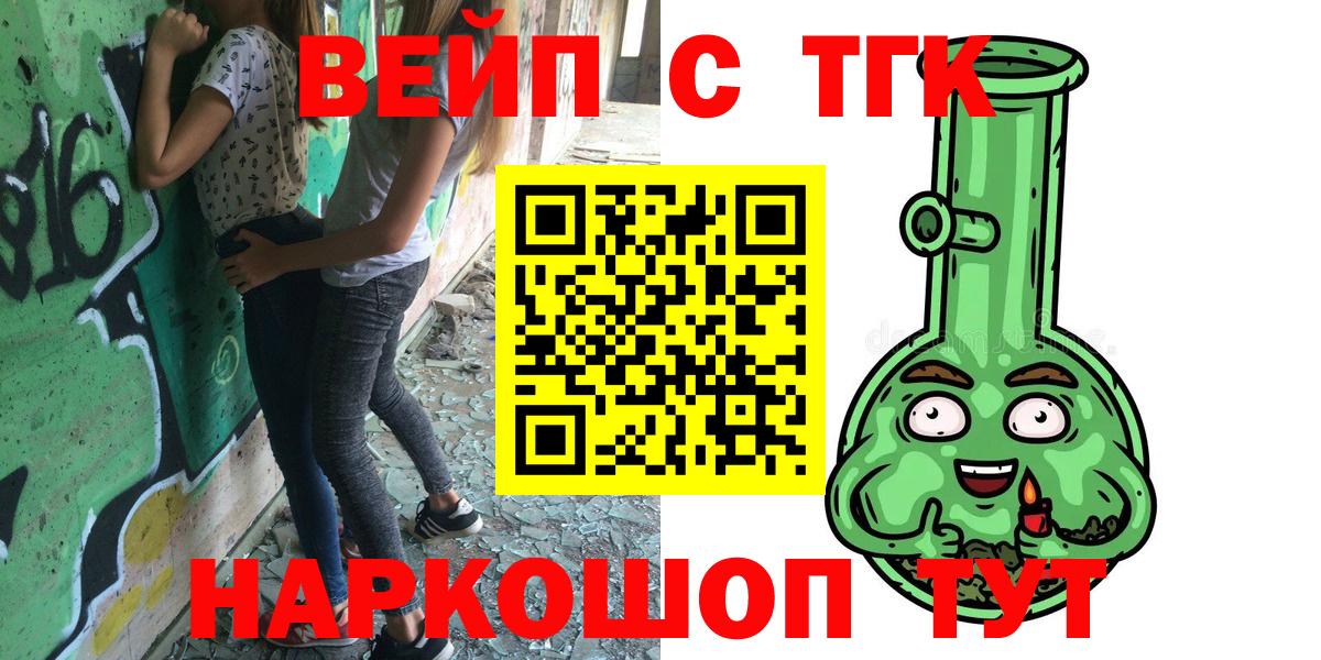 Усть-Джегута  ТГК вейп  блэк спрут рабочий сайт  Вход с VPN 